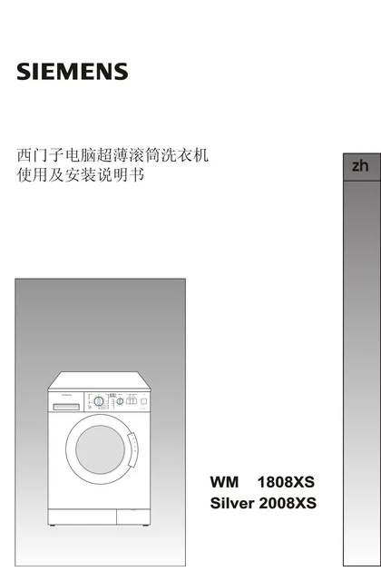 siemens 西门子 WXS81CTI